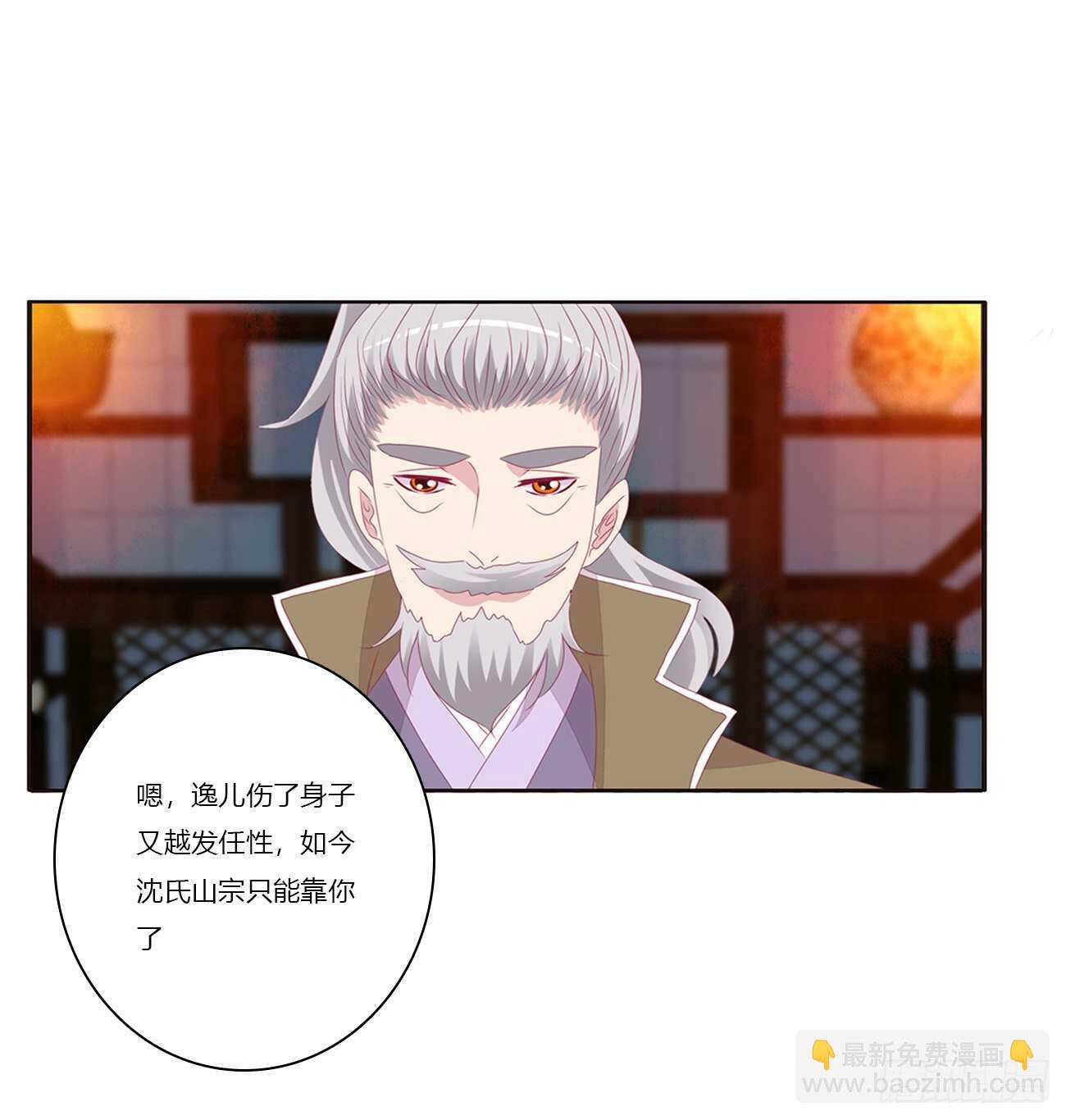 捆绑，谁干的(1/2)-第88话