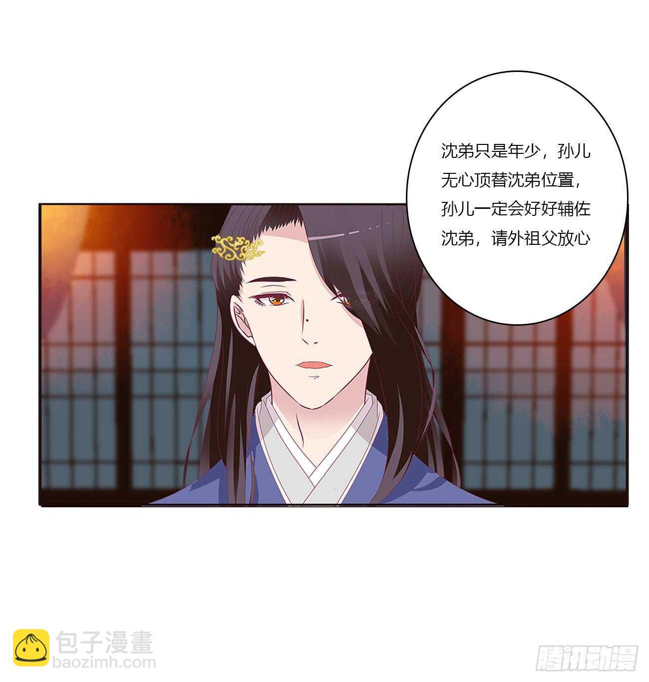 捆绑，谁干的(1/2)-第88话