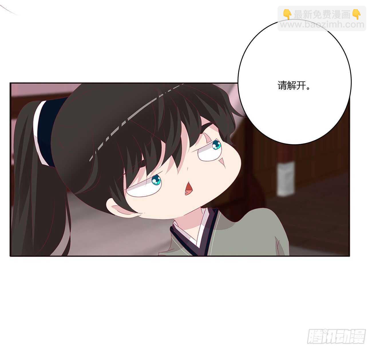 捆绑，谁干的(1/2)-第88话