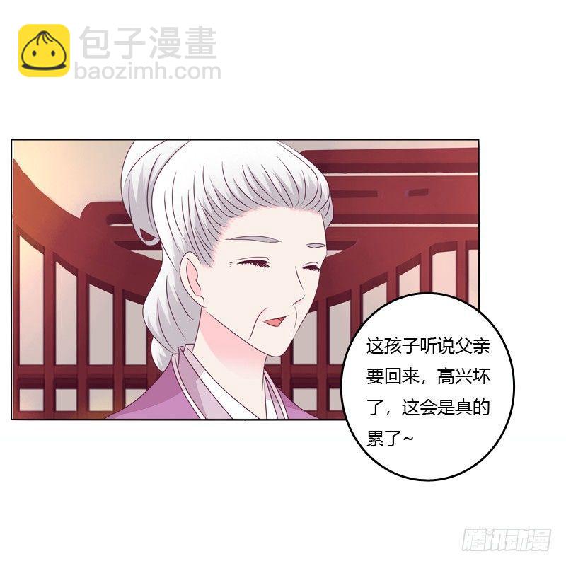 父子相见(1/2)-第10话