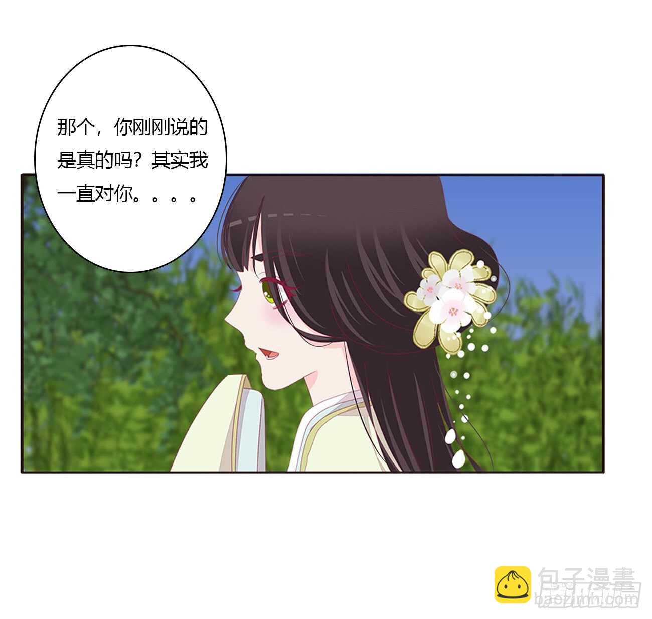 这种痛是第一次(1/2)-第94话