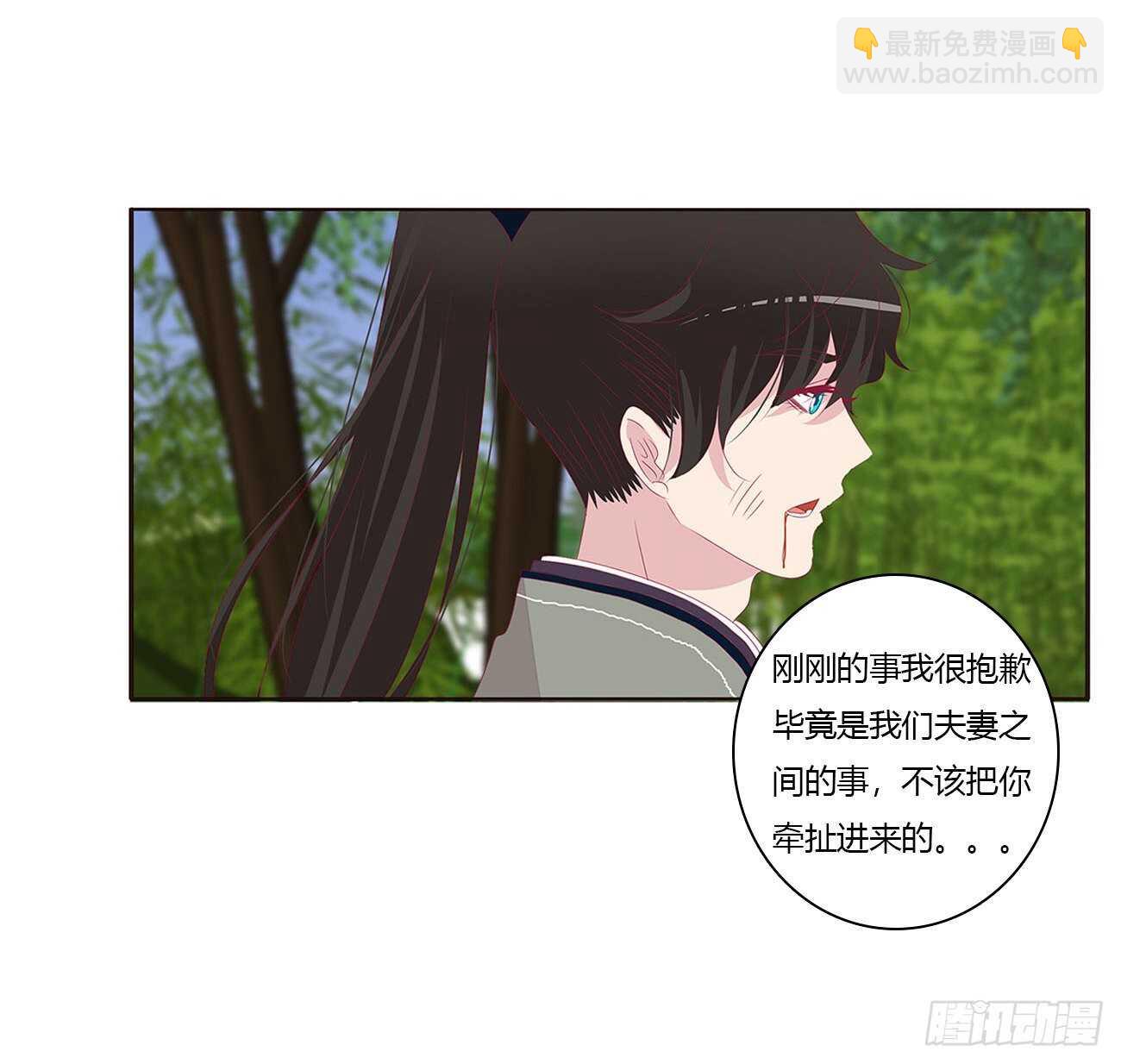 这种痛是第一次(1/2)-第94话