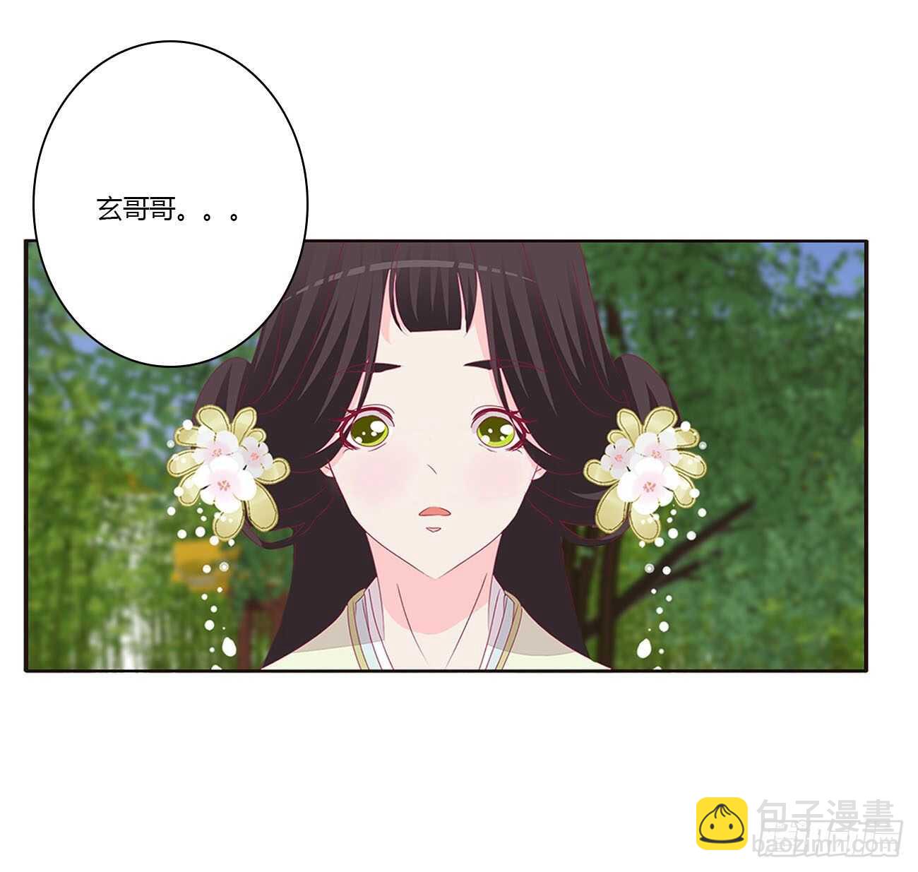 这种痛是第一次(1/2)-第94话
