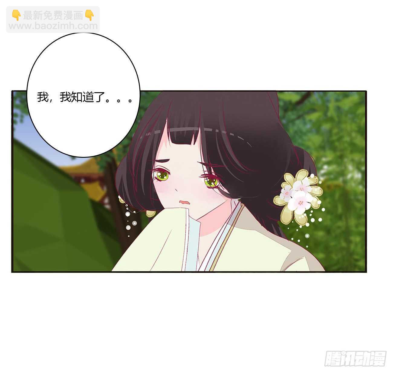 这种痛是第一次(1/2)-第94话