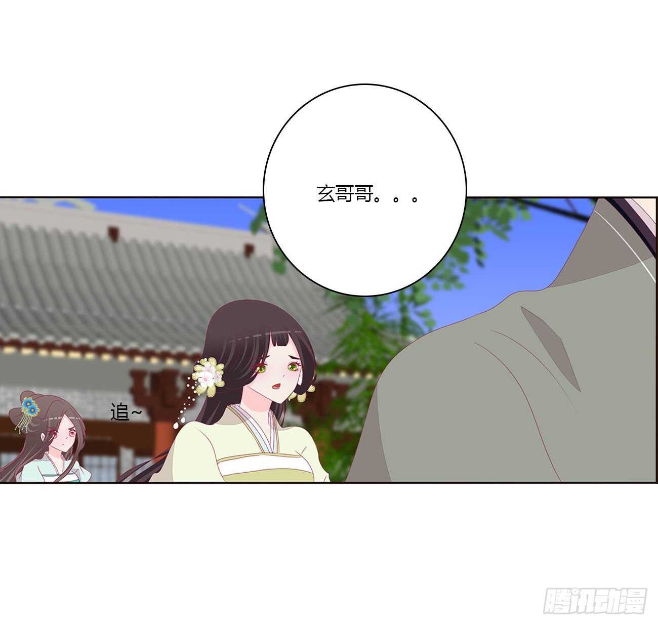 这种痛是第一次(1/2)-第94话