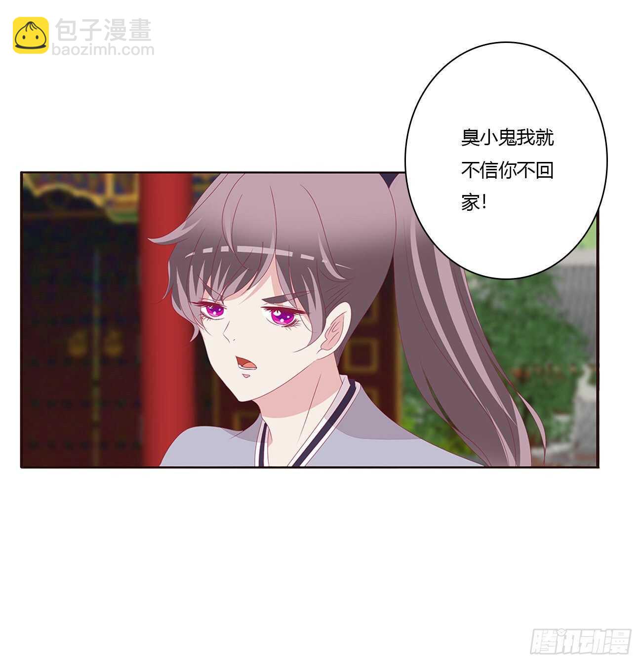 让我杀了他！(1/2)-第96话