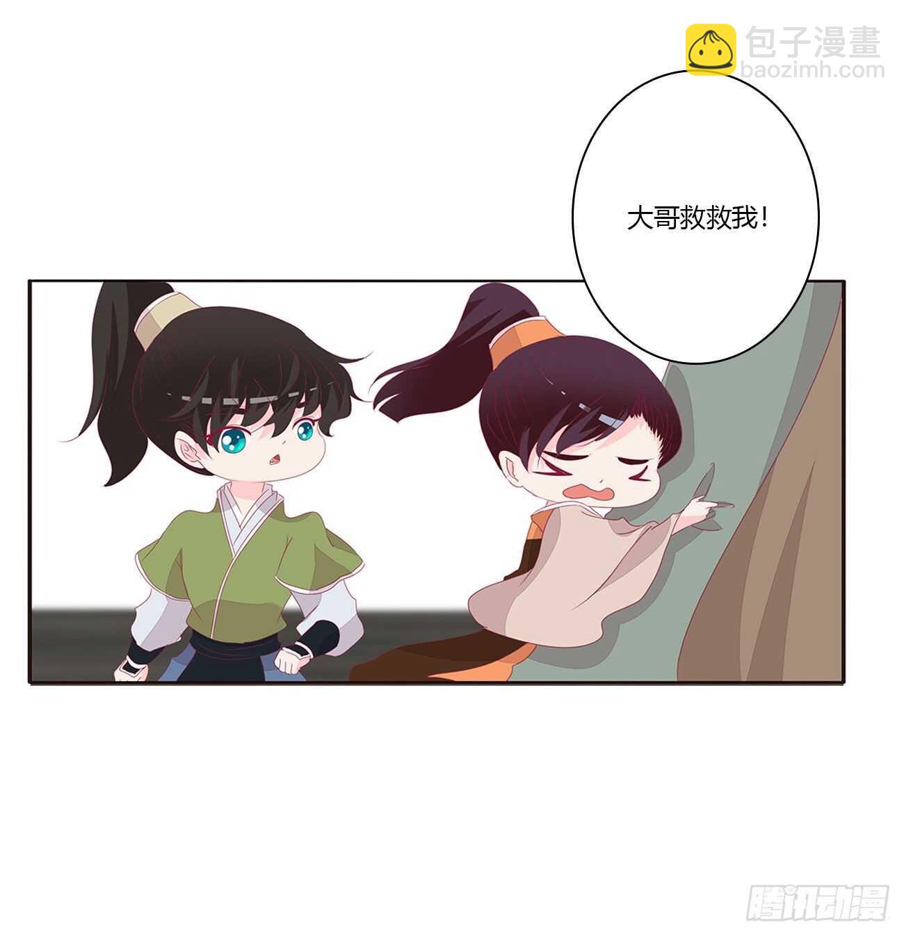 让我杀了他！(1/2)-第96话