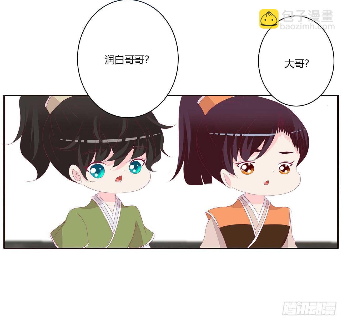 让我杀了他！(1/2)-第96话