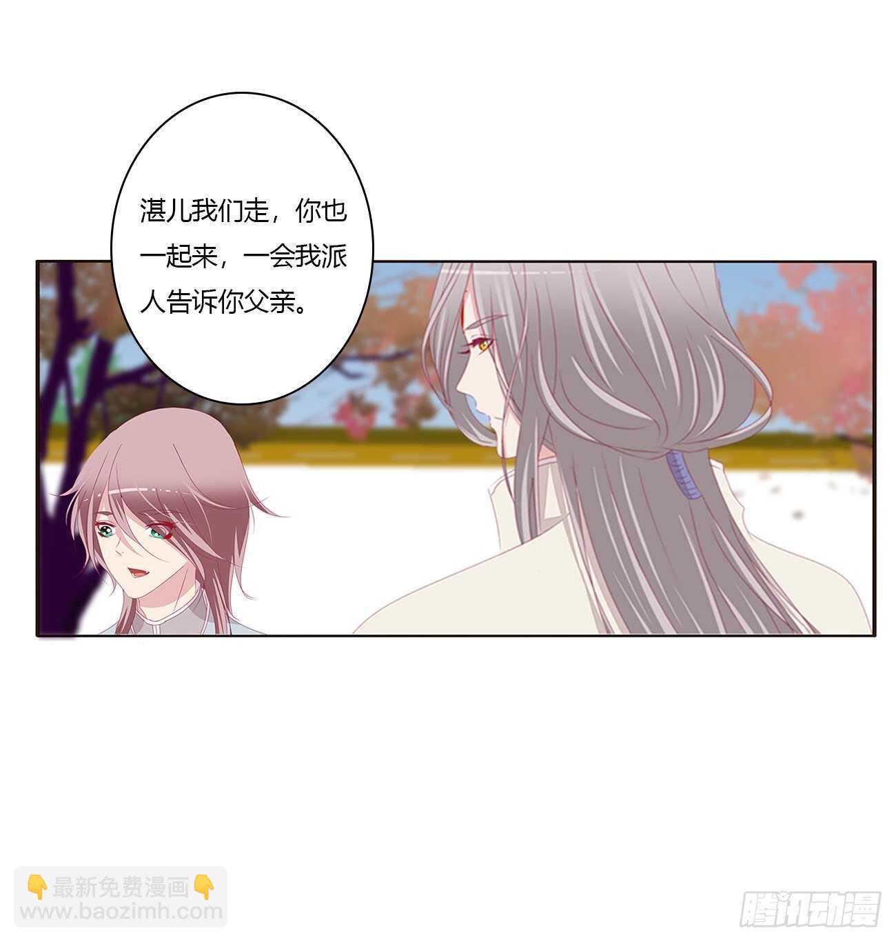 让我杀了他！(1/2)-第96话