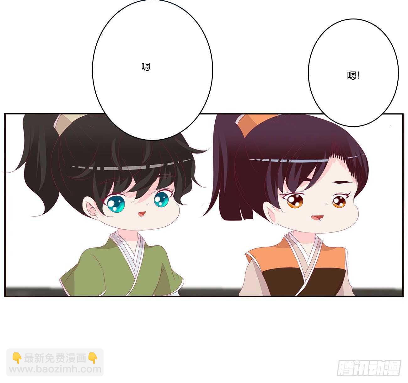 让我杀了他！(1/2)-第96话