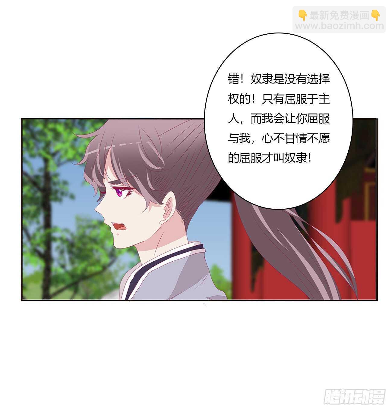 让我杀了他！(1/2)-第96话