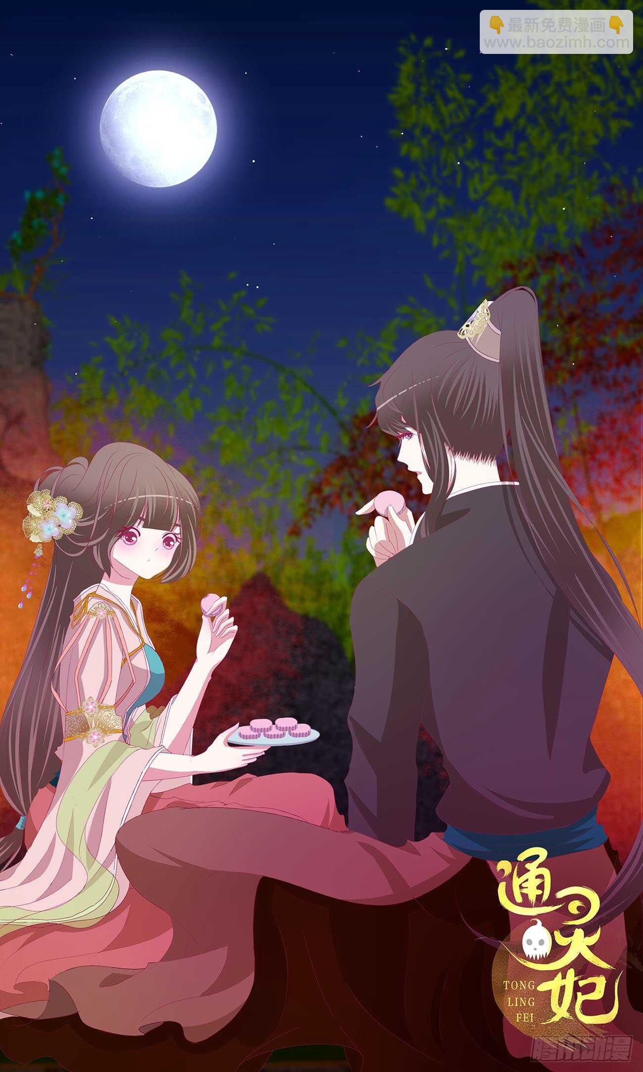 让我杀了他！(1/2)-第96话