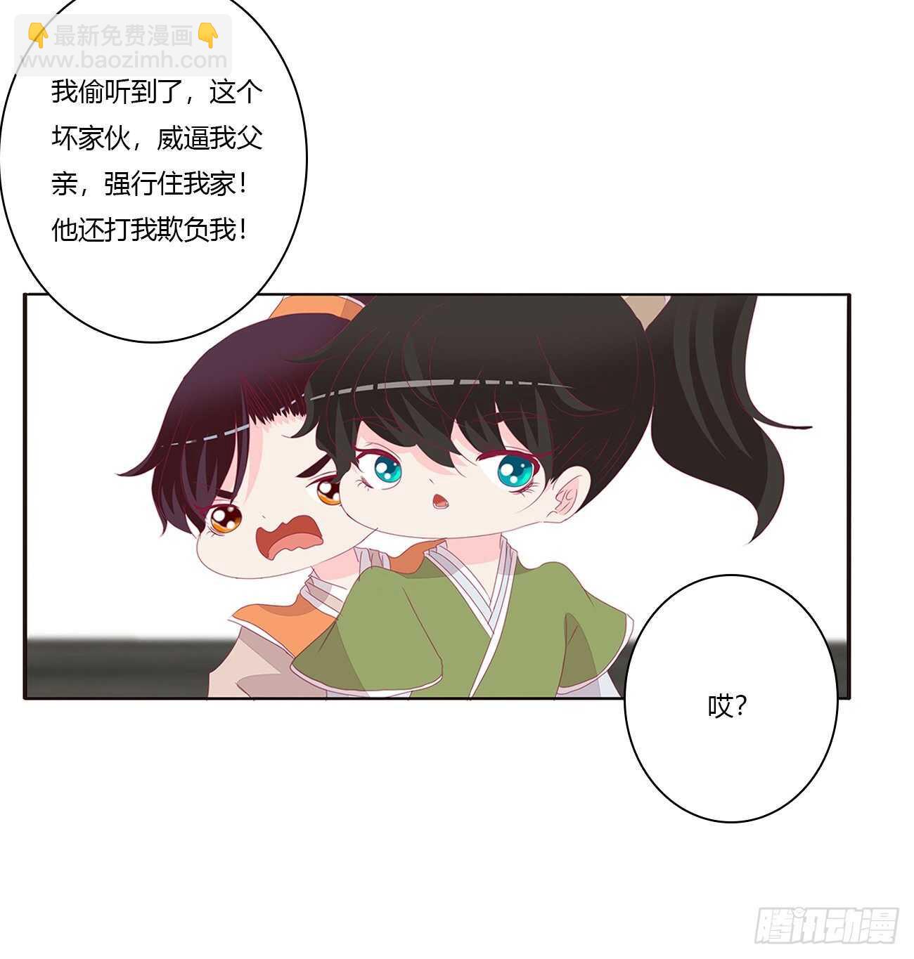 让我杀了他！(1/2)-第96话