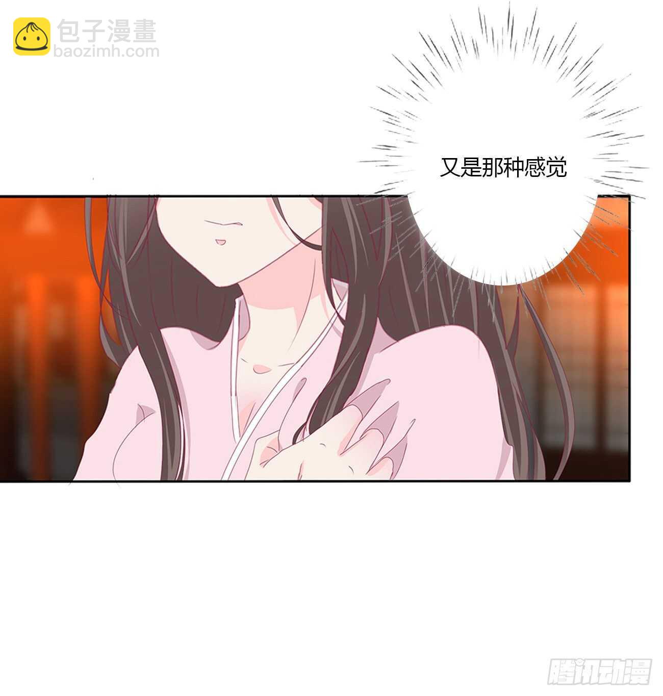 隐隐作痛-第100话