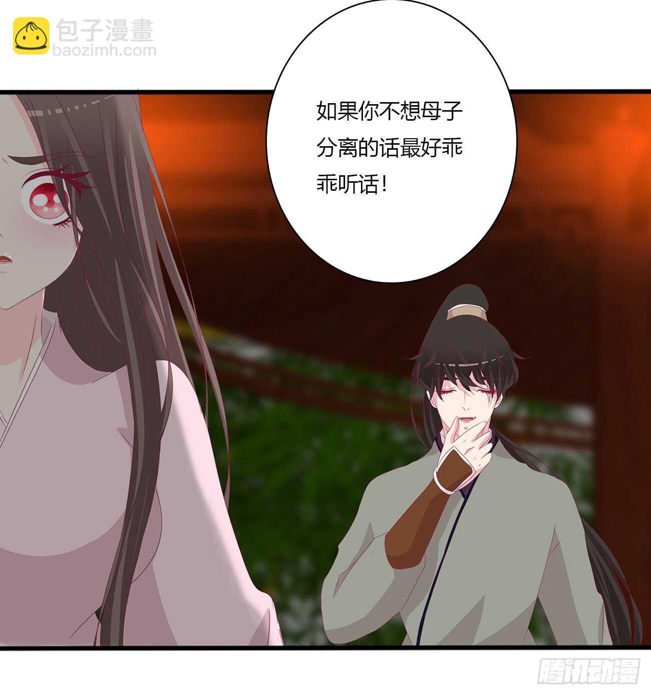 隐隐作痛-第100话