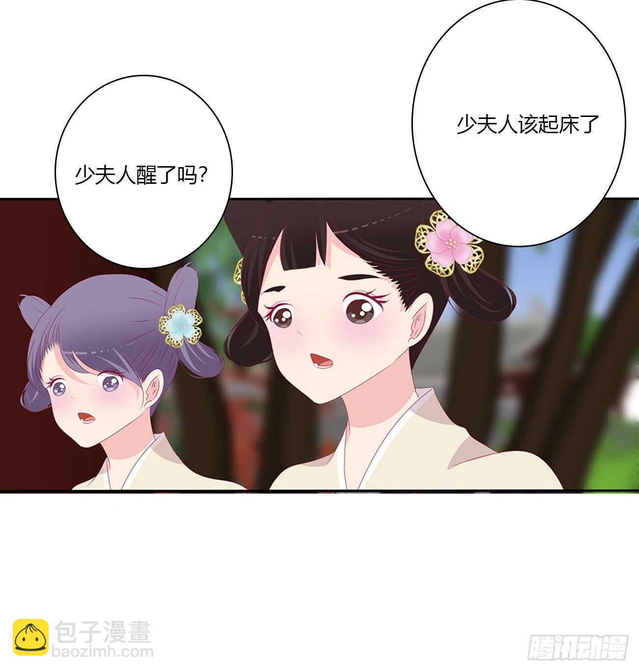 隐隐作痛-第100话