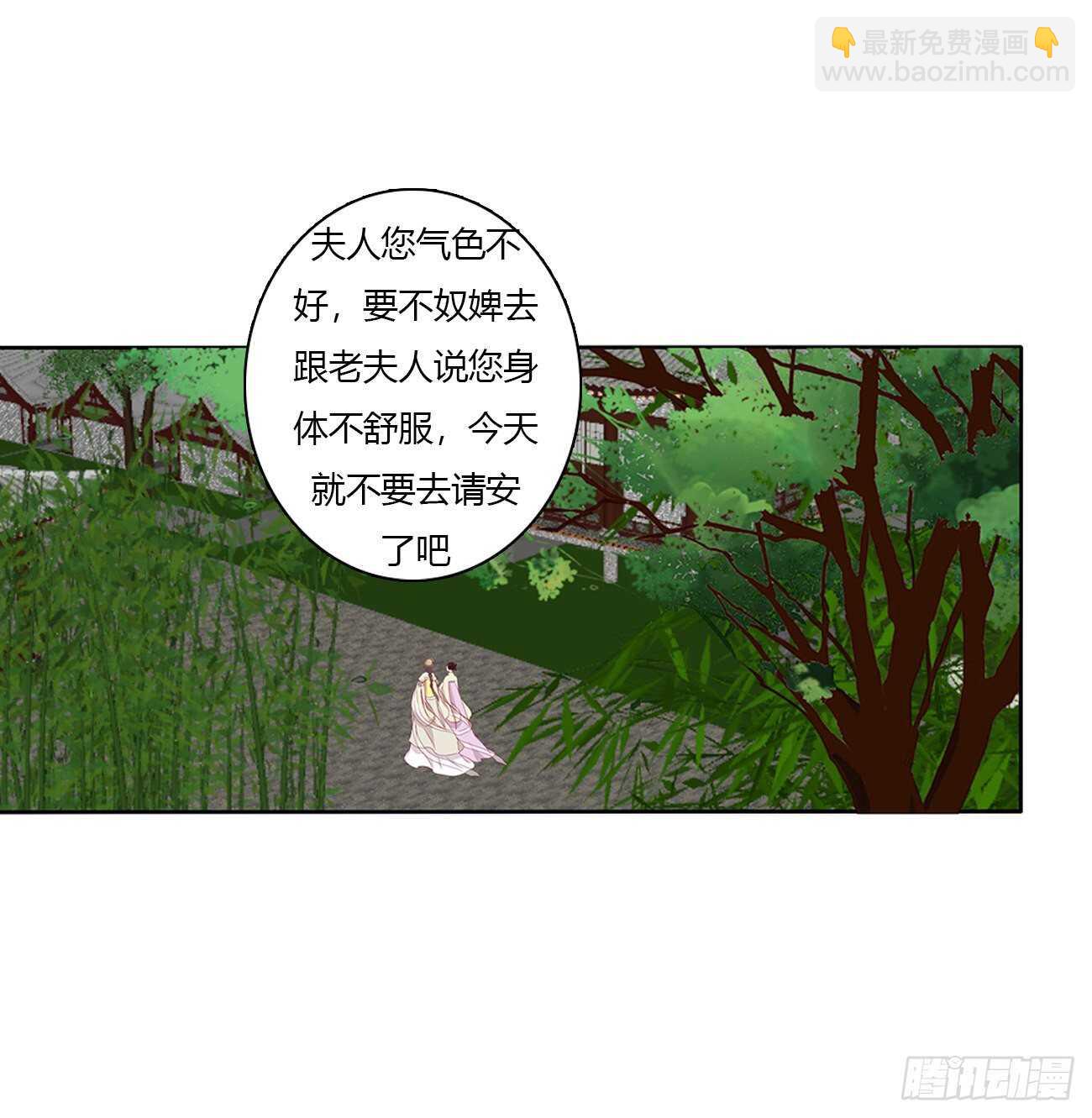 隐隐作痛-第100话