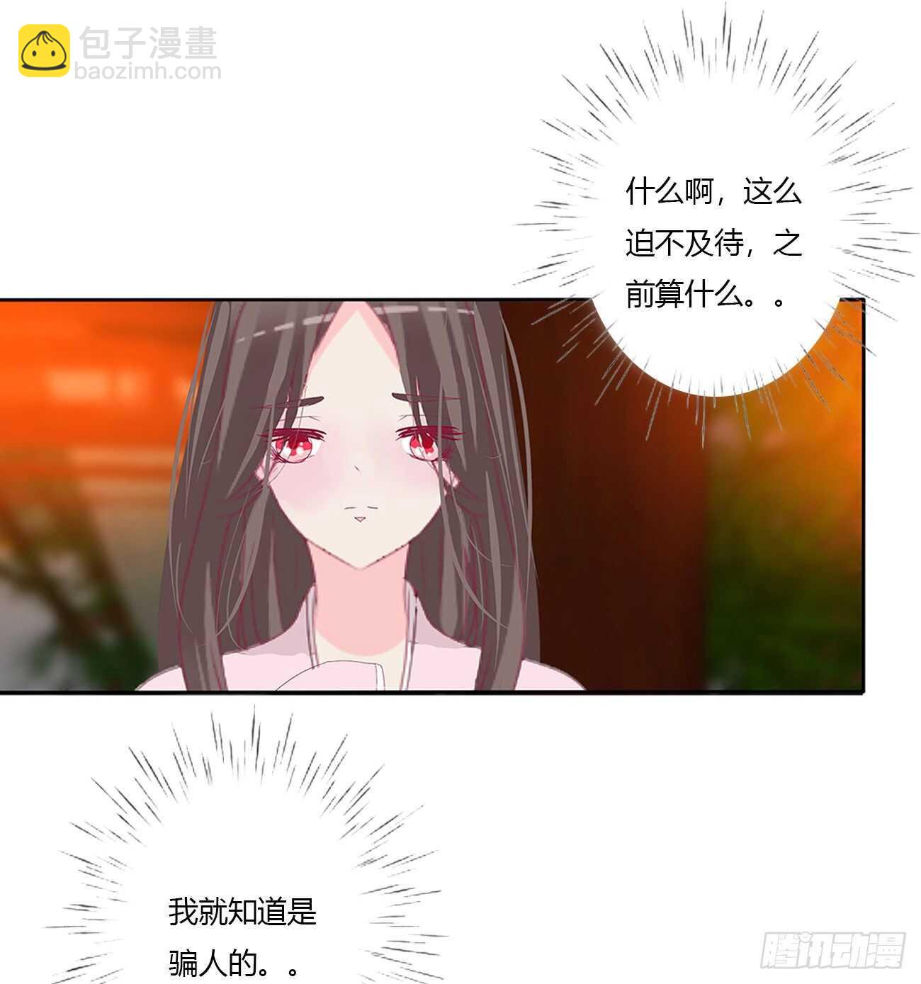 隐隐作痛-第100话