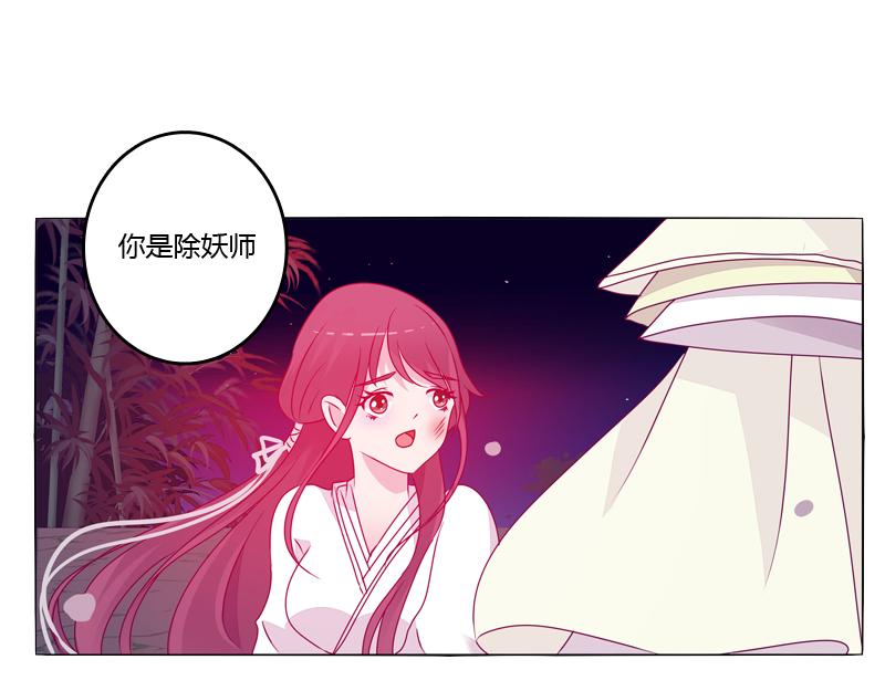 我的宠物(1/3)-第14话