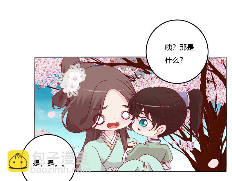 父亲？(1/3)-第16话