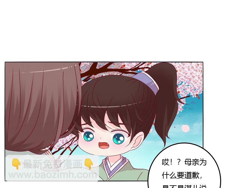 父亲？(1/3)-第16话