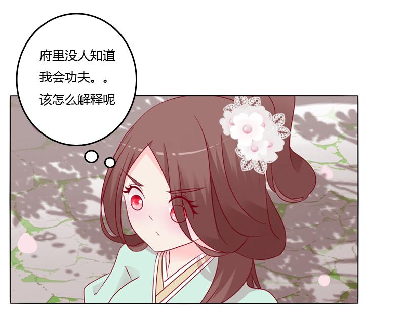 坏家伙？(1/3)-第18话