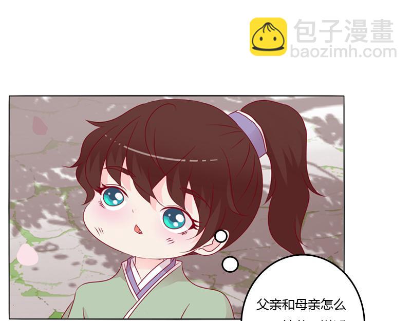 坏家伙？(1/3)-第18话