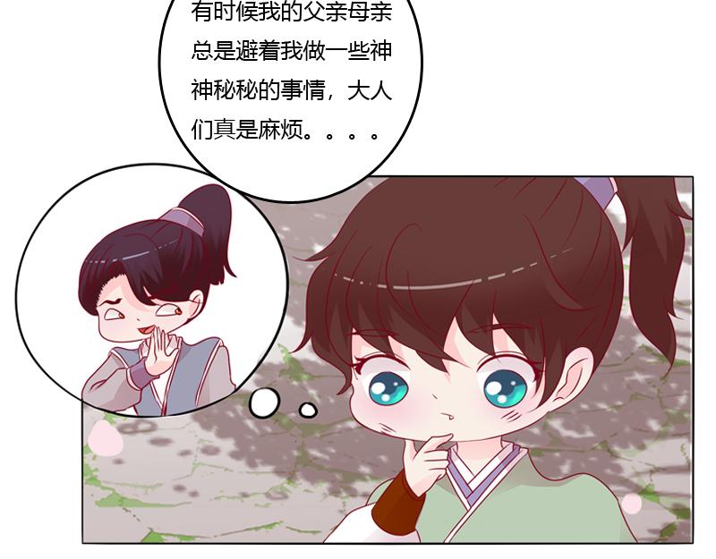 坏家伙？(1/3)-第18话