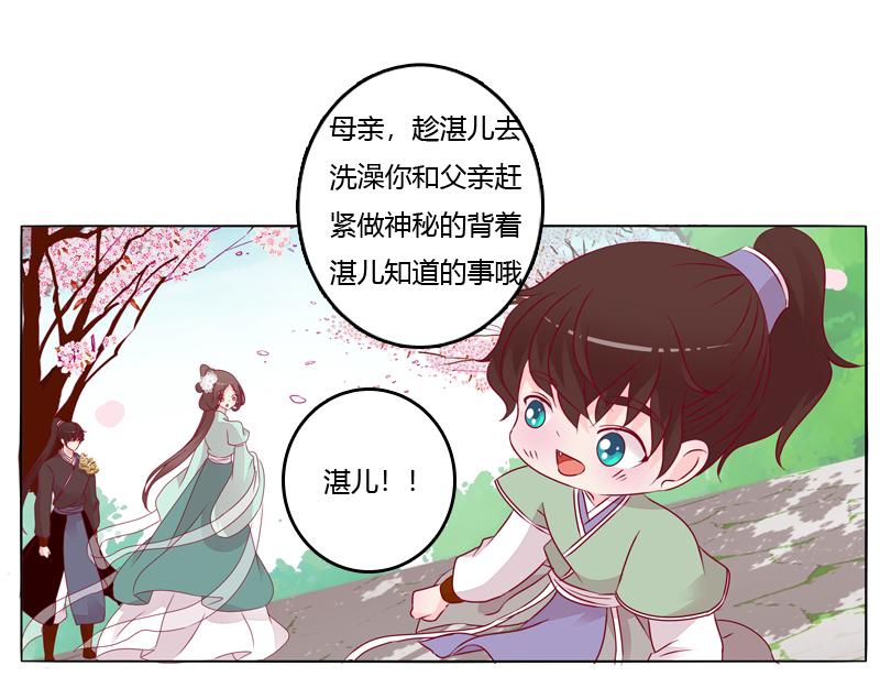 坏家伙？(1/3)-第18话