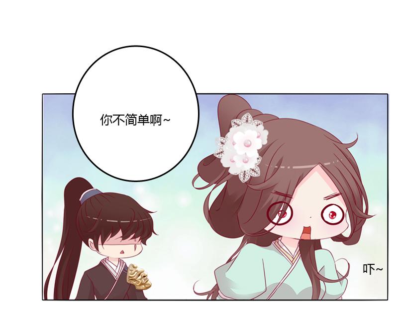 坏家伙？(1/3)-第18话