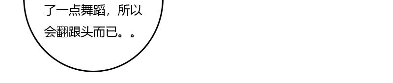 坏家伙？(1/3)-第18话