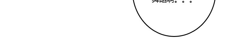 坏家伙？(1/3)-第18话