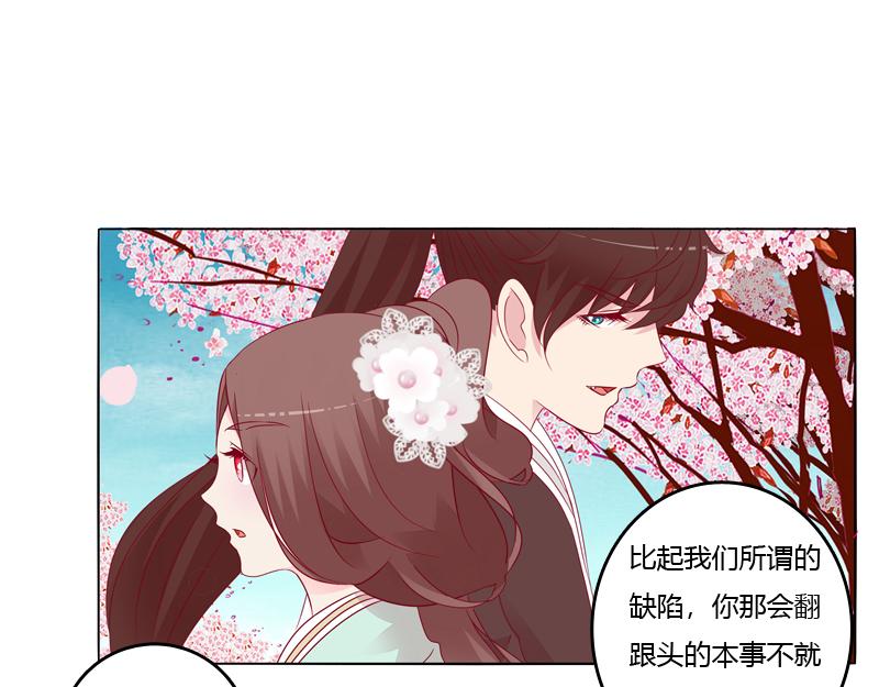 坏家伙？(1/3)-第18话