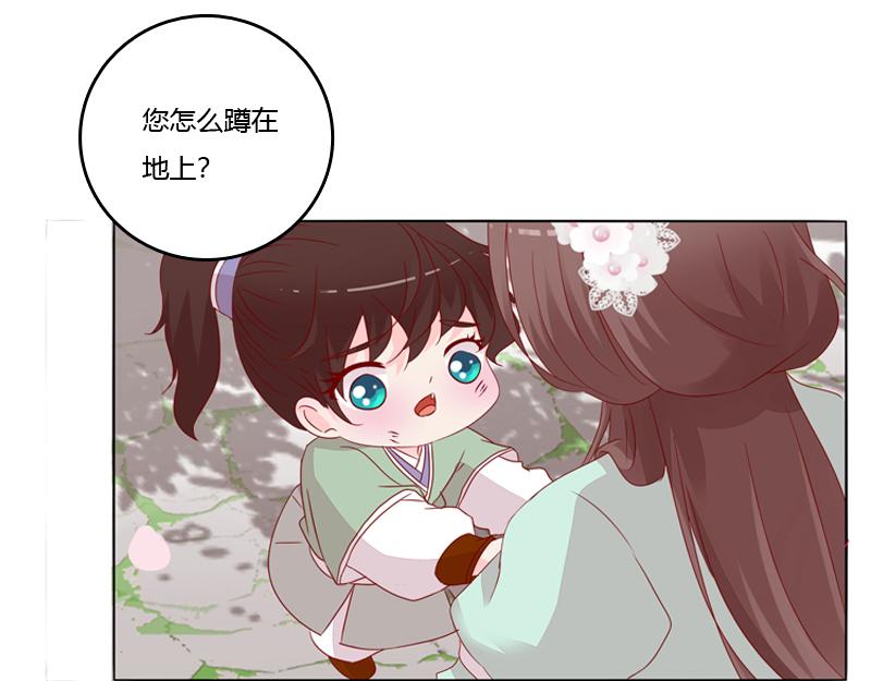 坏家伙？(1/3)-第18话