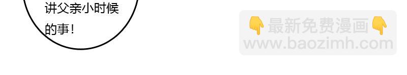 他要回来了！(1/2)-第2话