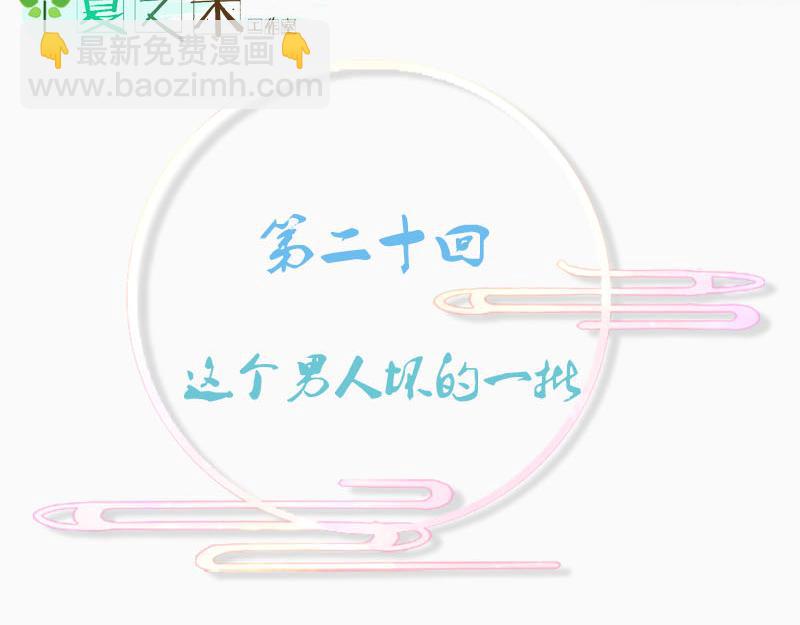 这个男人坏的一批(1/2)-第20话