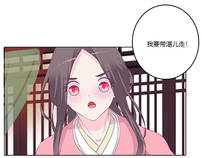 妖气四溢(1/2)-第24话