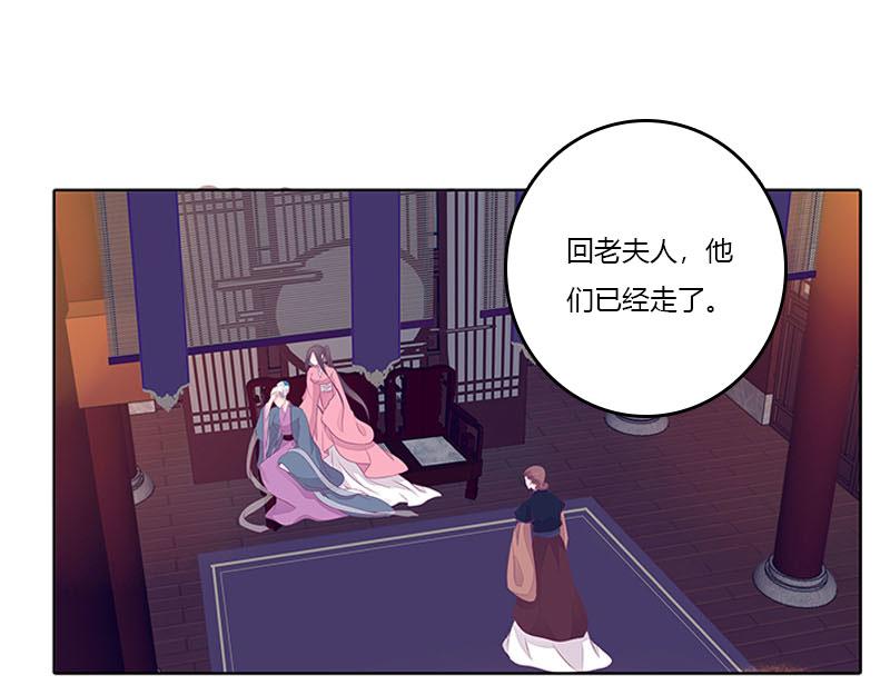 玄策的秘密(1/2)-第30话