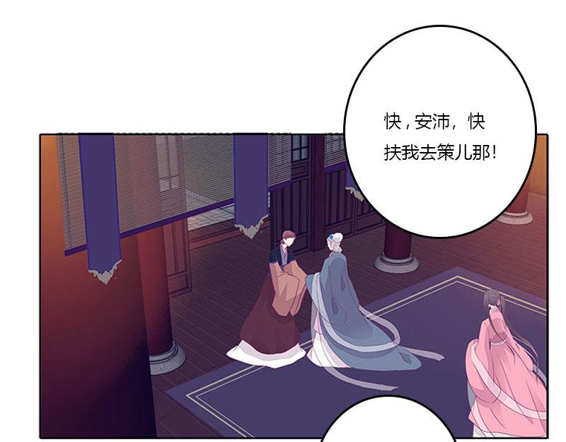 玄策的秘密(1/2)-第30话