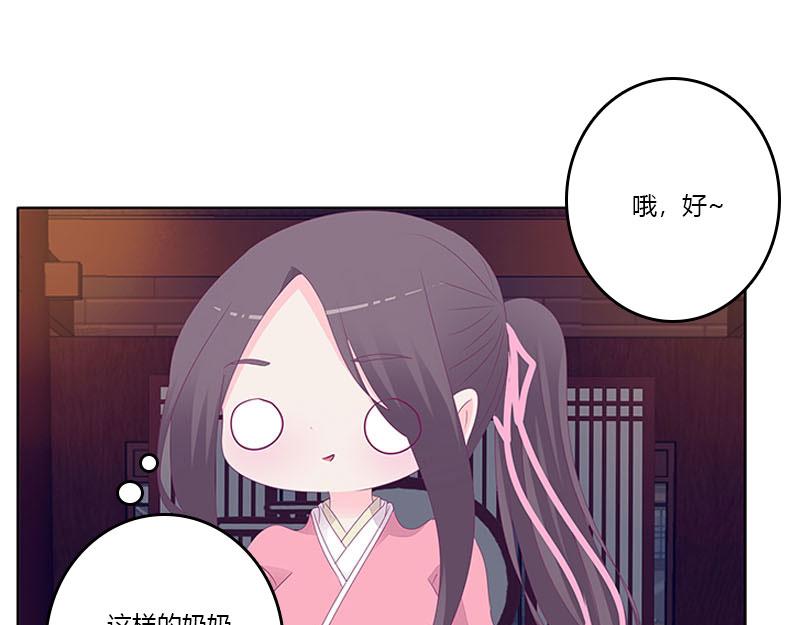 玄策的秘密(1/2)-第30话