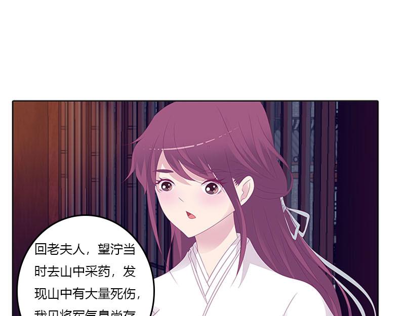 玄策的秘密(1/2)-第30话