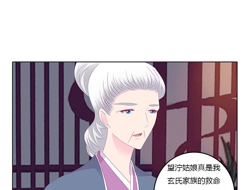 玄策的秘密(1/2)-第30话