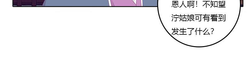 玄策的秘密(1/2)-第30话