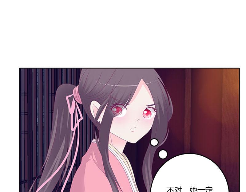 玄策的秘密(1/2)-第30话