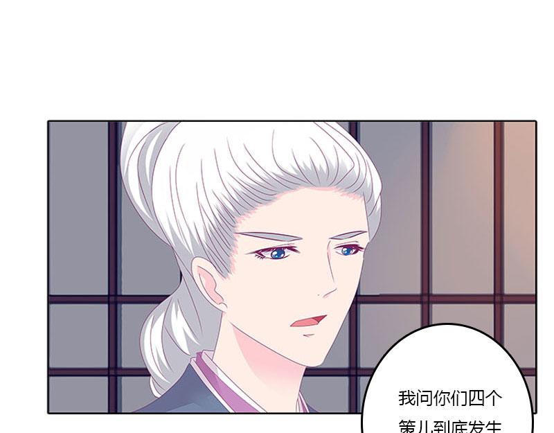 玄策的秘密(1/2)-第30话