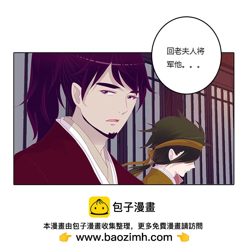 玄策的秘密(1/2)-第30话