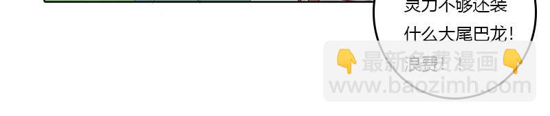 龙龙润白(1/2)-第32话