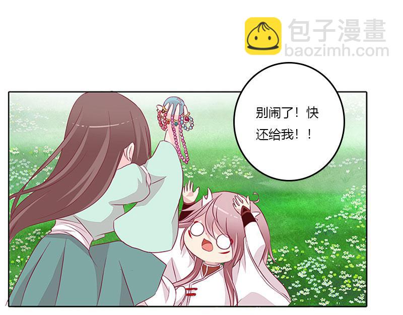 龙龙润白(1/2)-第32话