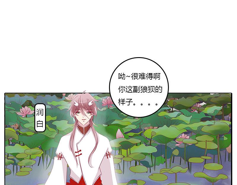 龙龙润白(1/2)-第32话