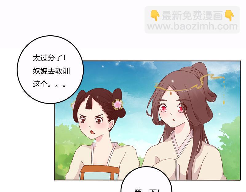 将军归来(1/2)-第8话